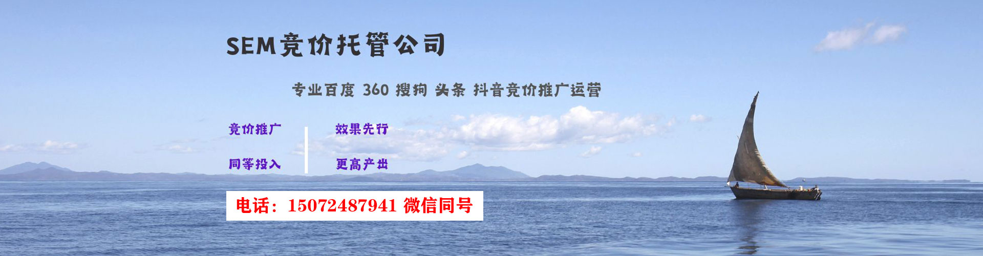 椒江sem代运营